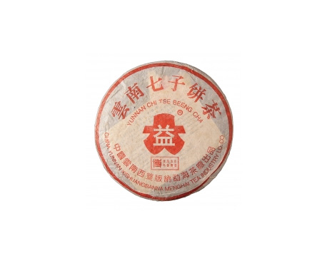 赤坎普洱茶大益回收大益茶2004年401批次博字7752熟饼